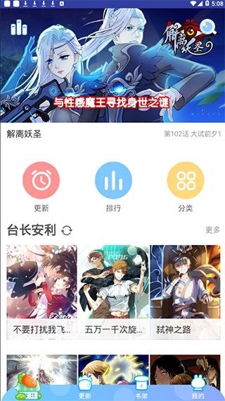 虾漫漫画app图片1