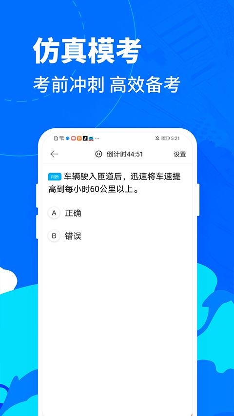 软件截图(4)