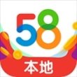 58本地版app官方版