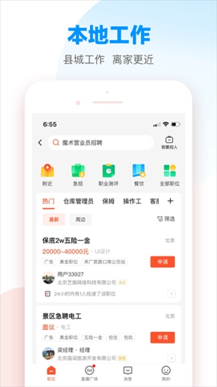 软件截图(2)