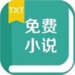 TXT免费小说书城