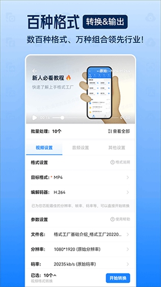 软件截图(3)