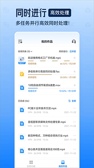 软件截图(5)