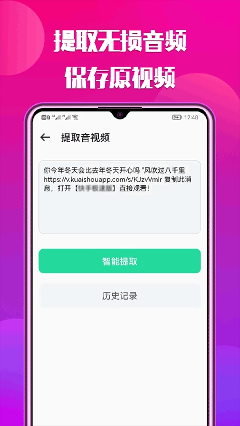 软件截图(3)