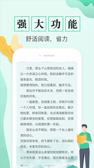 软件截图(5)