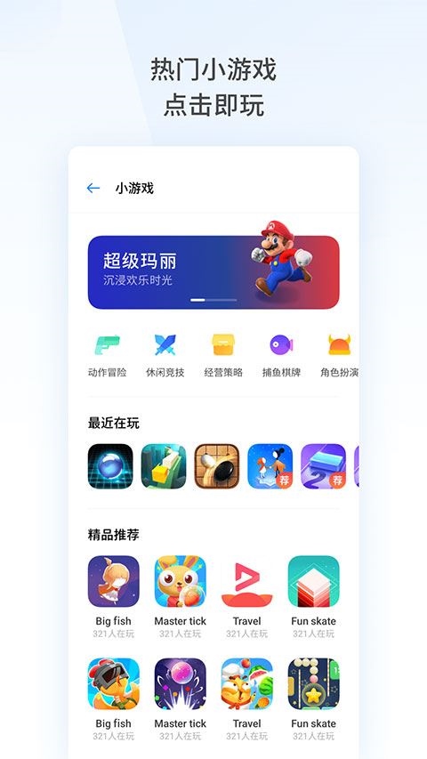 软件截图(3)