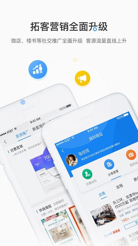 软件截图(3)