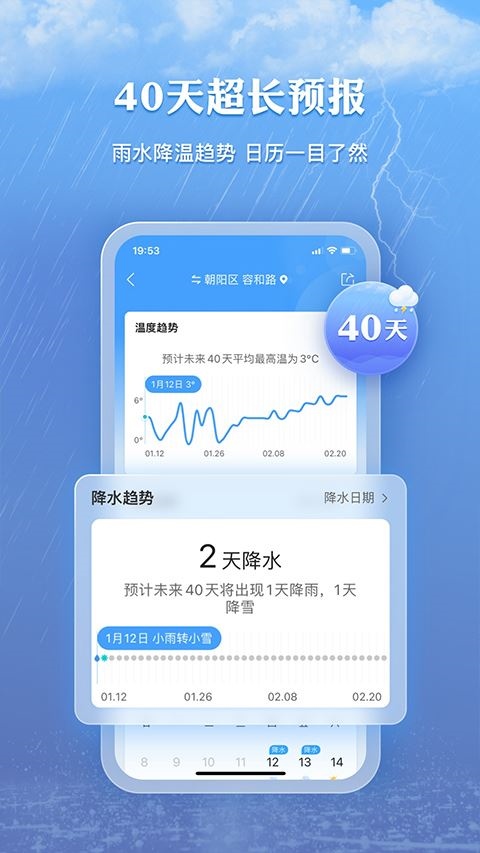 软件截图(2)