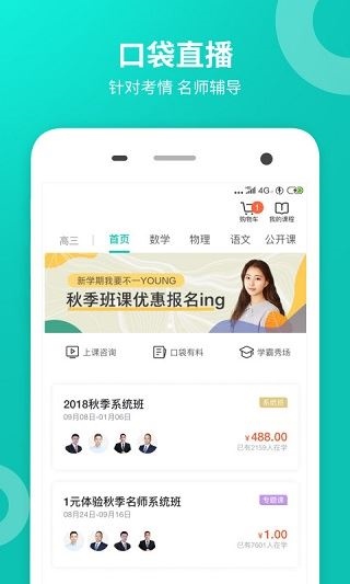 智学网家长端app图片1