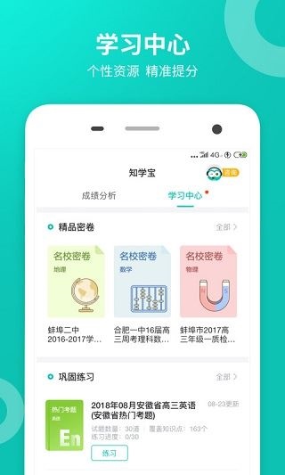 软件截图(2)