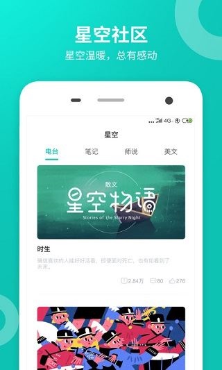 软件截图(3)