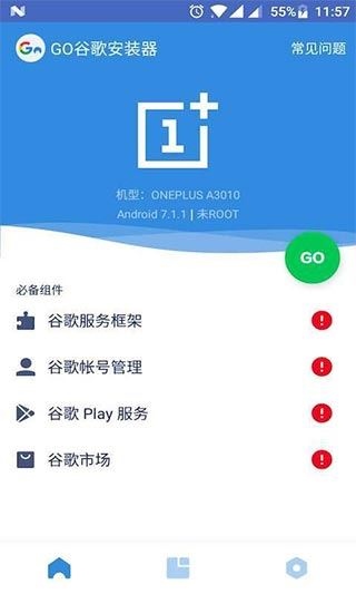 软件截图(4)