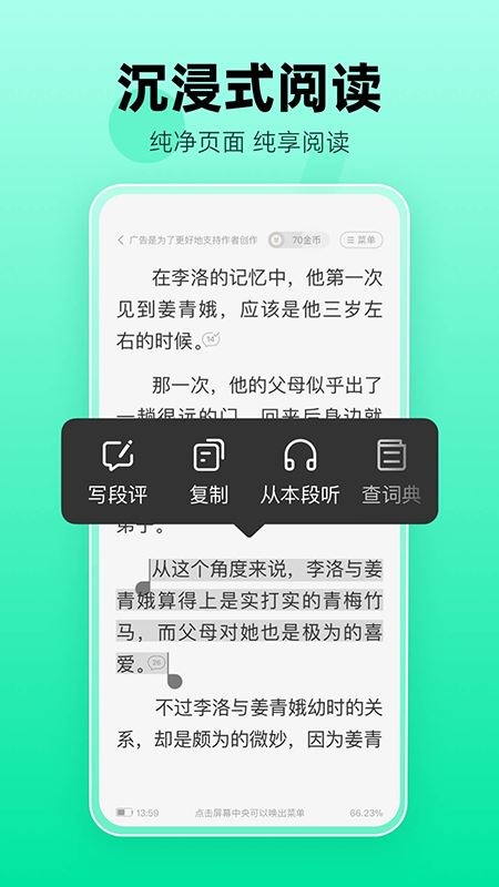 软件截图(4)