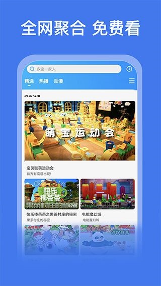 好看影视大全app图片1