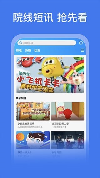 软件截图(2)