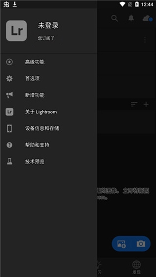 lightroom手机版最新版图片1