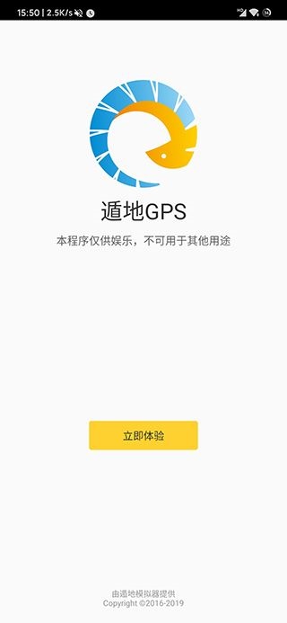 遁地GPS app图片1