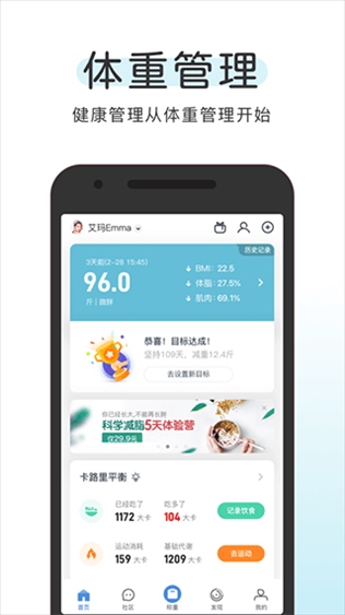 okok健康app图片1