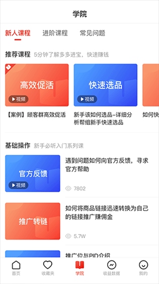 软件截图(3)