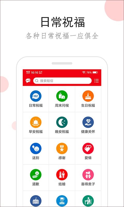 软件截图(3)