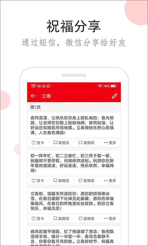 软件截图(4)