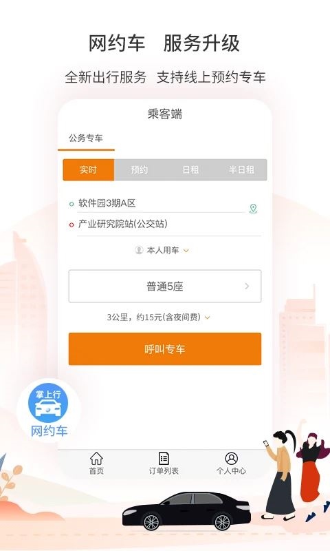 软件截图(2)