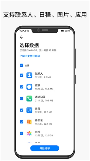 软件截图(3)