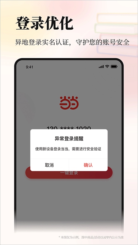 软件截图(3)