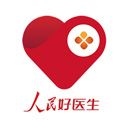 人民好医生app