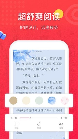 软件截图(5)