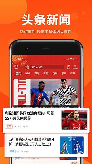 球天下app图片1