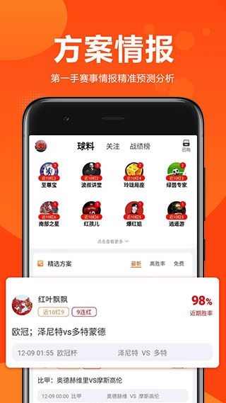 软件截图(3)