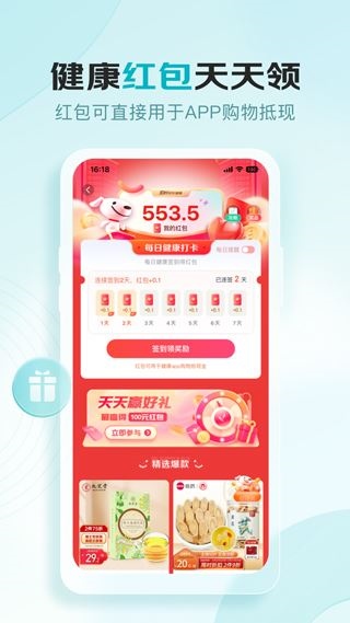 京东健康app最新版图片1