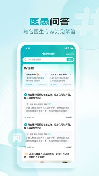 软件截图(2)