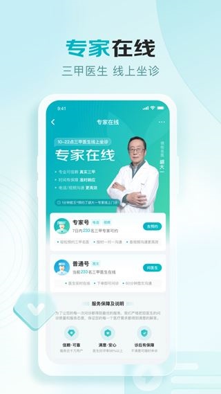 软件截图(3)