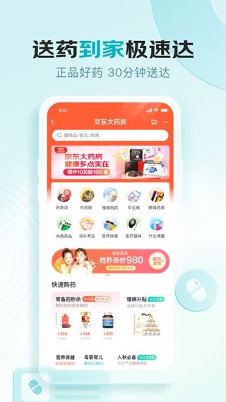 软件截图(4)