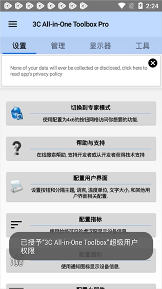 3c一体工具箱最新版本(3C All-in-One Toolbox)图片1