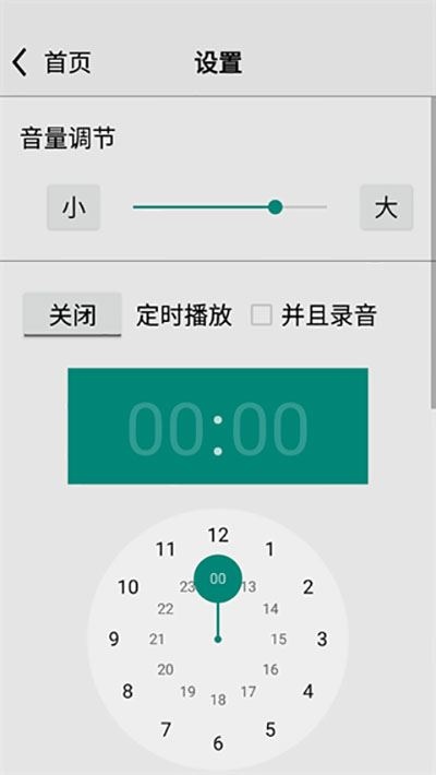 龙卷风收音机app官方最新版图片1