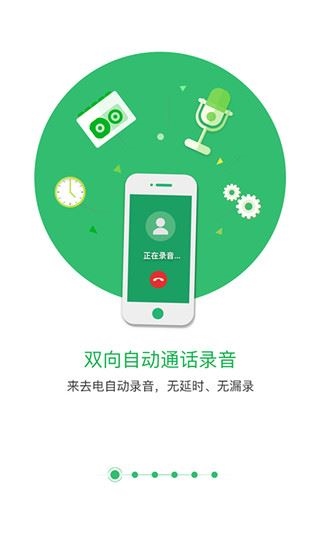 匹诺曹录音app图片1