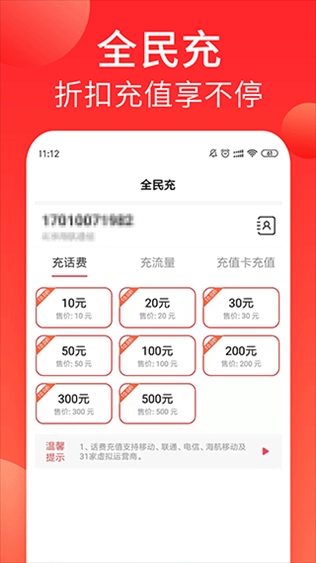 海航通信app图片1