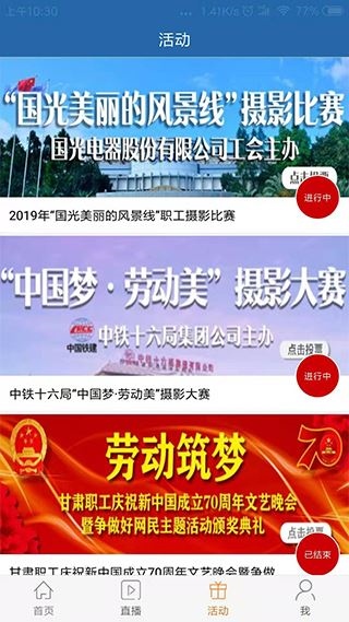 工人日报app图片1