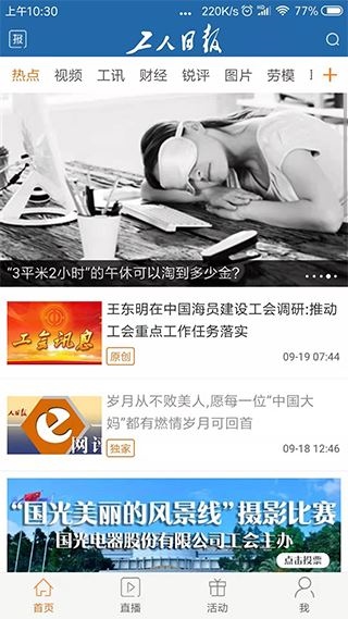 软件截图(3)