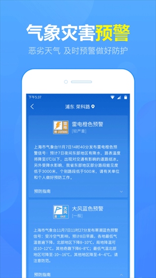 软件截图(4)