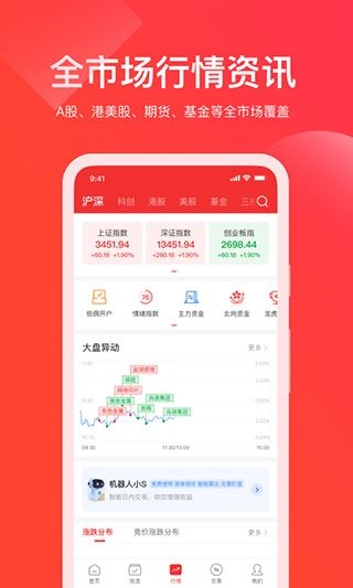 软件截图(2)