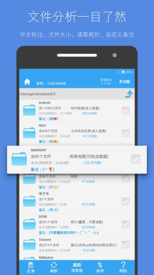 存储空间清理app图片1