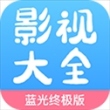 七七影视大全app