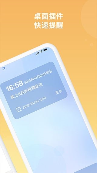 软件截图(2)