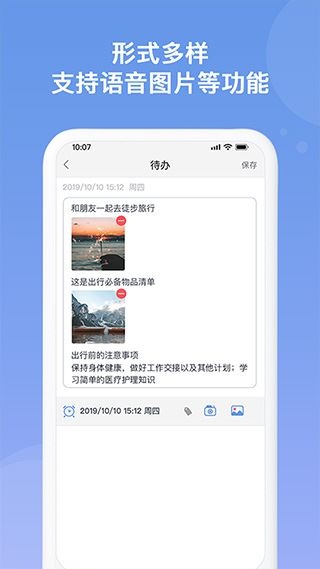 软件截图(3)