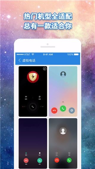 软件截图(3)