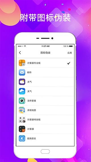 软件截图(4)